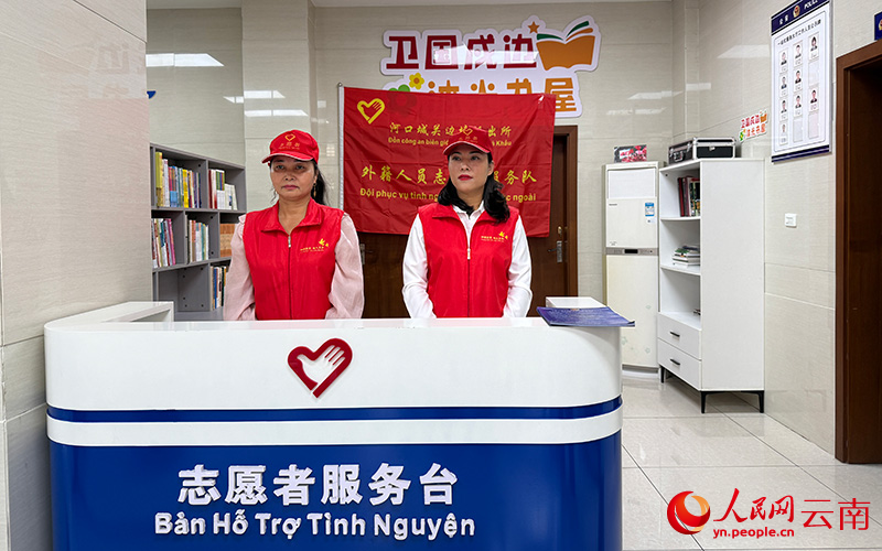 【图1】云南红河河口城关边境派出所外籍人员志愿者服务队。人民网记者 蔡树菁摄