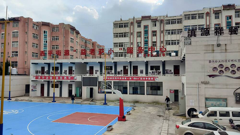 “益老益小”服务中心。