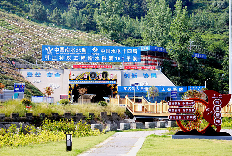 引江补汉引水工程。
