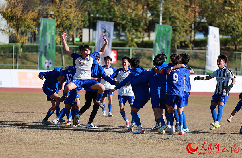 进球后，球员们欢呼庆祝。滇西科技师范学院供图
