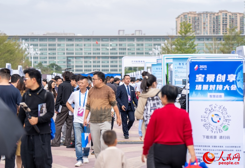 前海・宝安“宝景创享”场景对接大会现场。人民网 王星摄