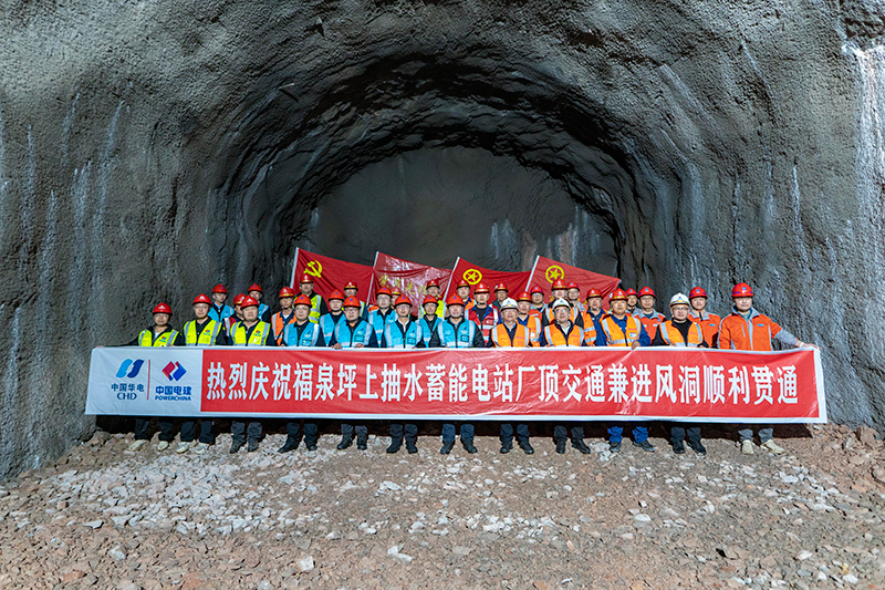 庆祝贯通活动现场。