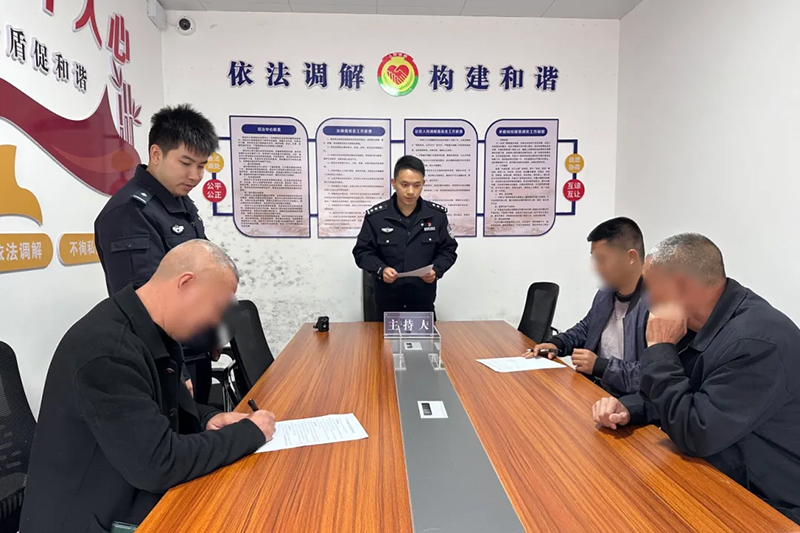 民警开展矛盾纠纷调解。