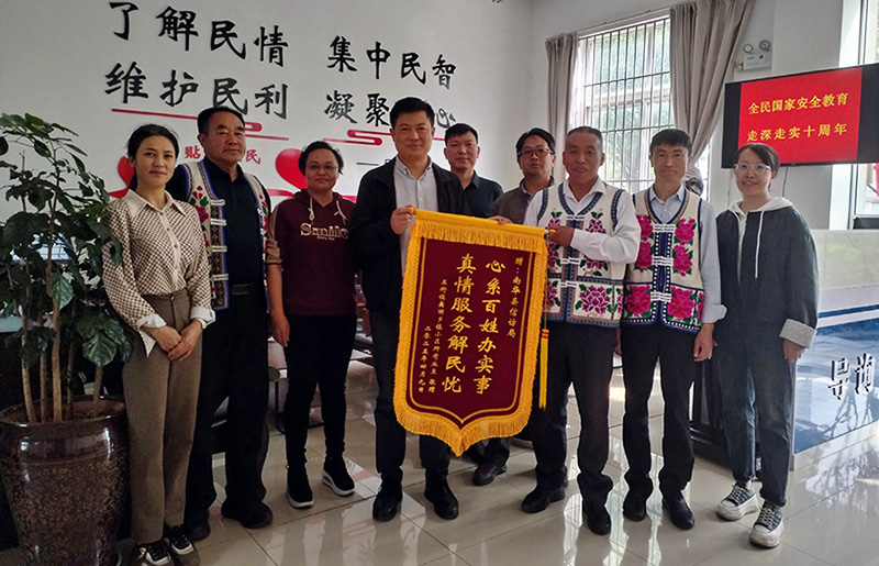 业主们送去锦旗。南华县信访局供图