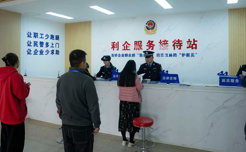 曲靖市經開區的利企接待站。曲靖市公安局經開分局供圖