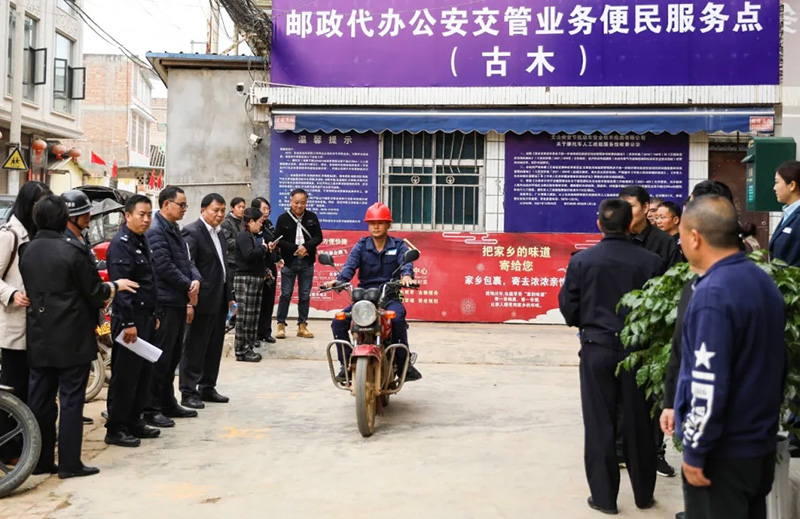 便民服務站點。