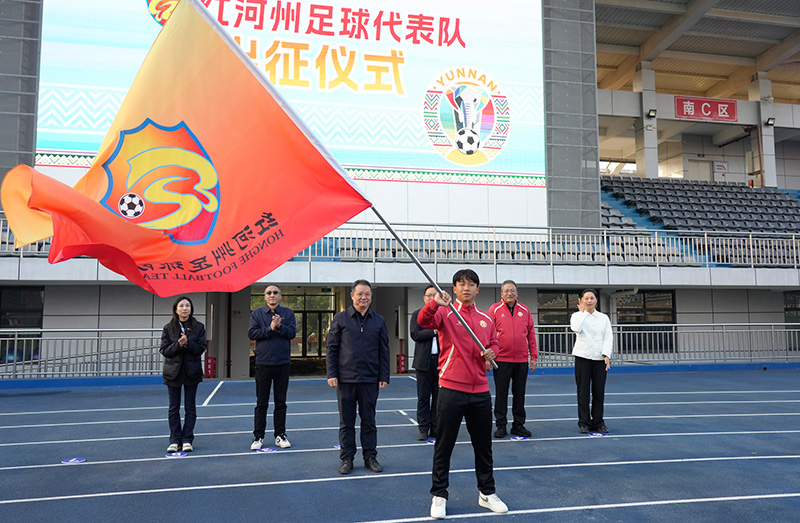 滇超联赛红河队出征。胡语珊摄