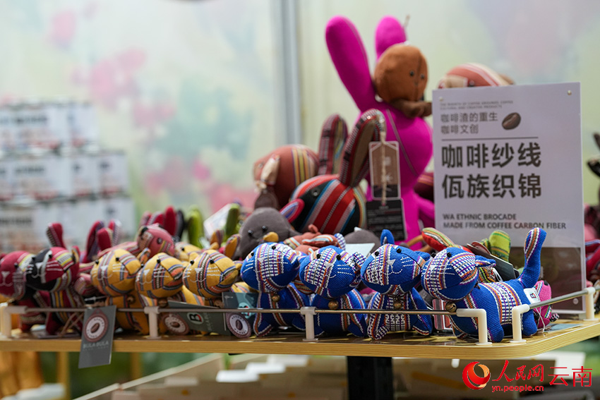 展会上展出的普洱咖啡文创产品。人民网记者 虎遵会摄