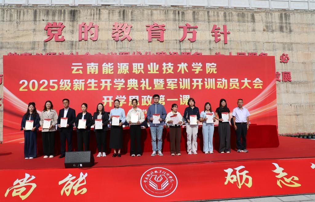 学校举行2025级新生开学典礼、军训开训动员大会暨开学思政第一课 图:陈兴伦