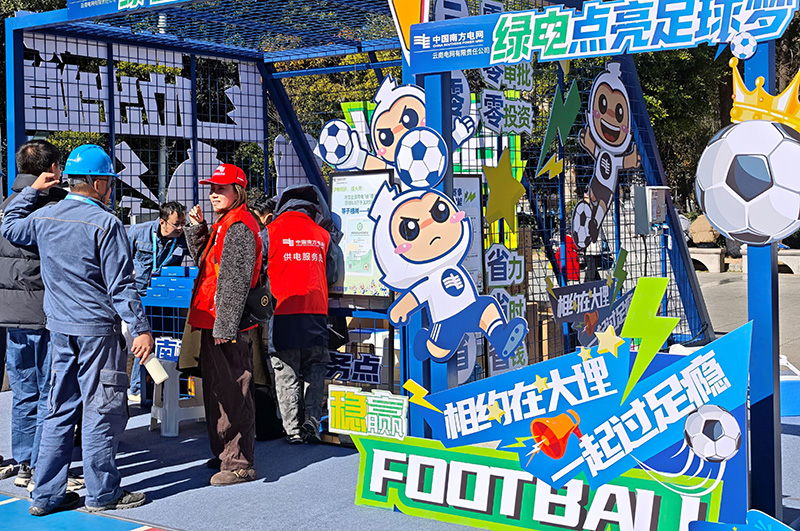 大理供电局全力保障“滇超”大理赛区供电。