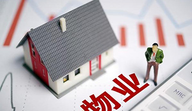 物业纠纷该注意哪些维权要点