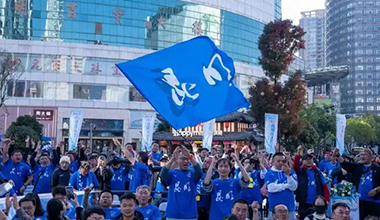 滇超联赛昆明队出征