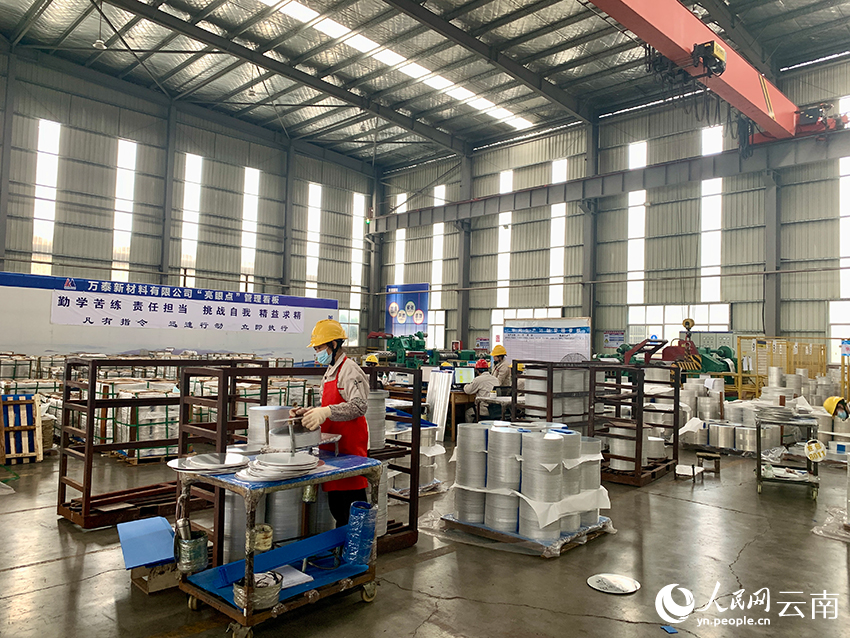 云南万泰新材料科技有限公司车间内,工人正在打包铝圆片。人民网-王娴摄