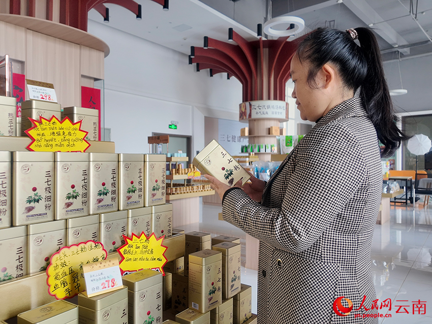 游客正在雲南七丹藥業股份有限公司產品展廳選購三七產品。人民網-王嫻攝-(1)