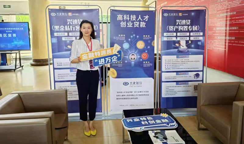 兴业银行昆明分行金融特派员走进企业。兴业银行昆明分行供图