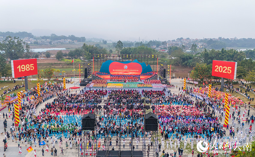 慶祝大會現場。人民網記者 虎遵會攝