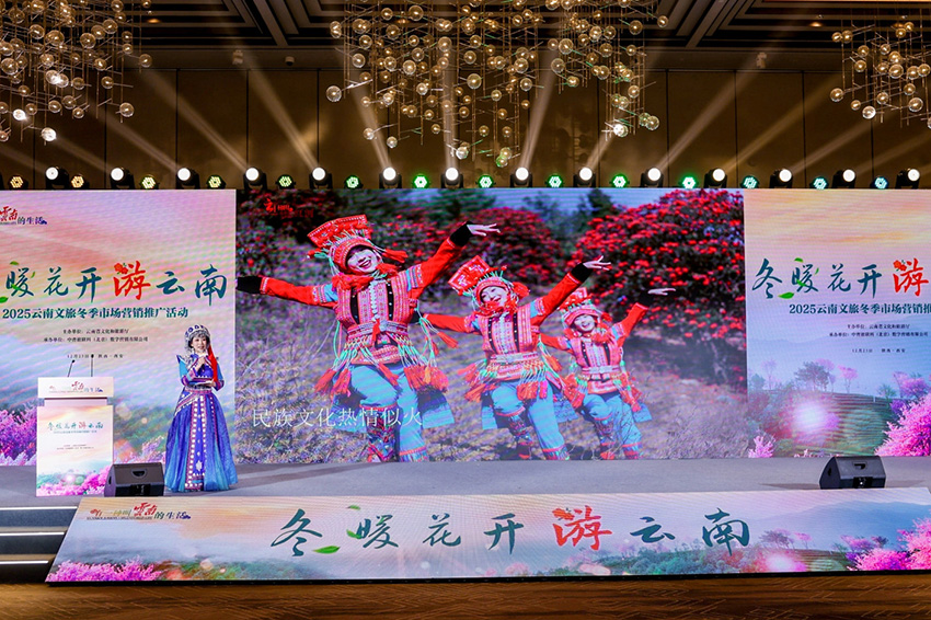 云南7个州市的文旅推荐官向与会嘉宾诚挚推介当地冬季旅游路线及产品。云南省文旅厅供图