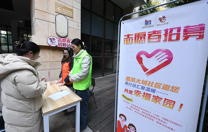 盛高大城社區志願者招募現場。
