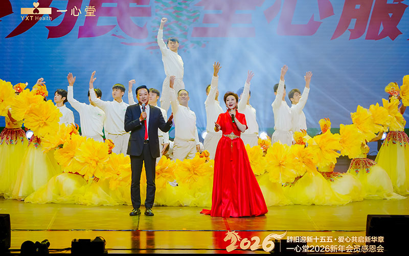 一心堂2026新年会员感恩会现场(来源:一心堂药业集团股份有限公司)