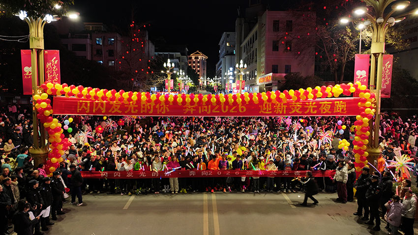 荧光夜跑活动现场。