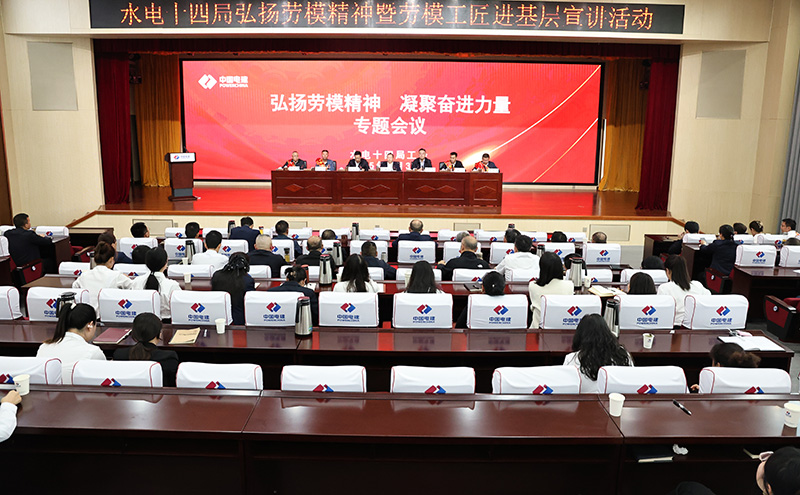 开展劳模工匠进基层宣讲活动。