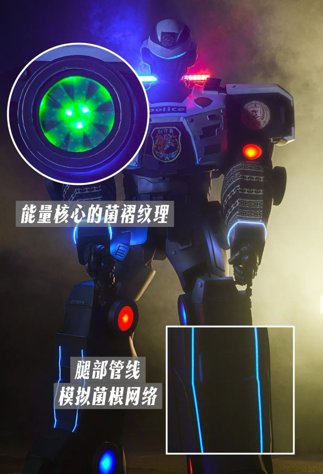 “剑守青”外观融入云南菌子元素。楚雄州公安局供图