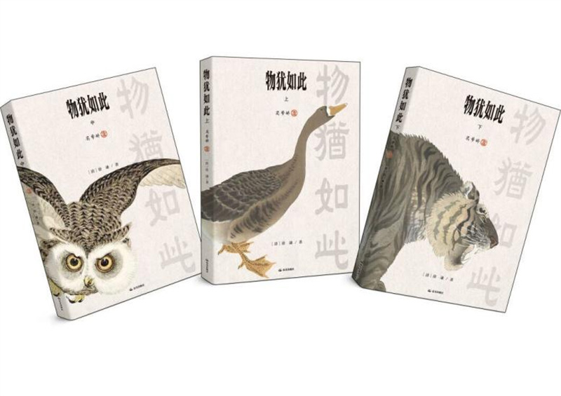 《物犹如此》新书。