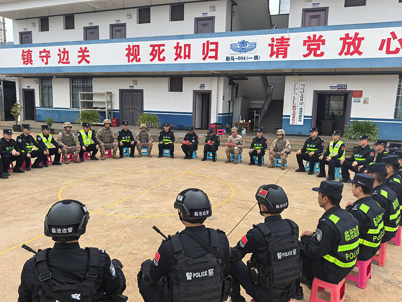 【2】临沧边境管理支队河外边境派出所联合127边境联防所、解放军边防连队组织开展主题党日活动。临沧市政法委供图