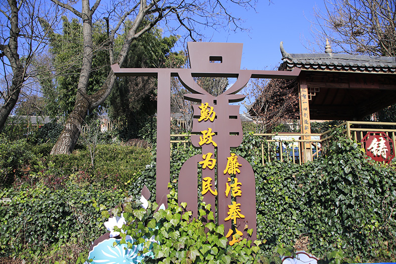 清廉宣传长廊一角。