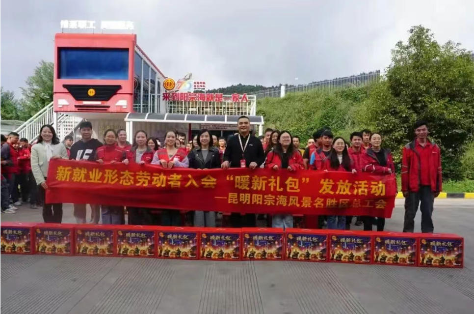工会活动
