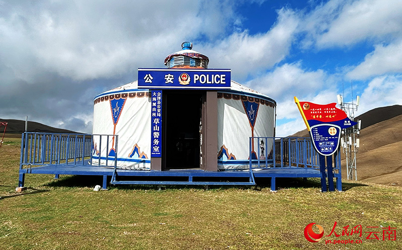 会泽县公安局大海派出所草山警务室。人民网记者 刘怡摄