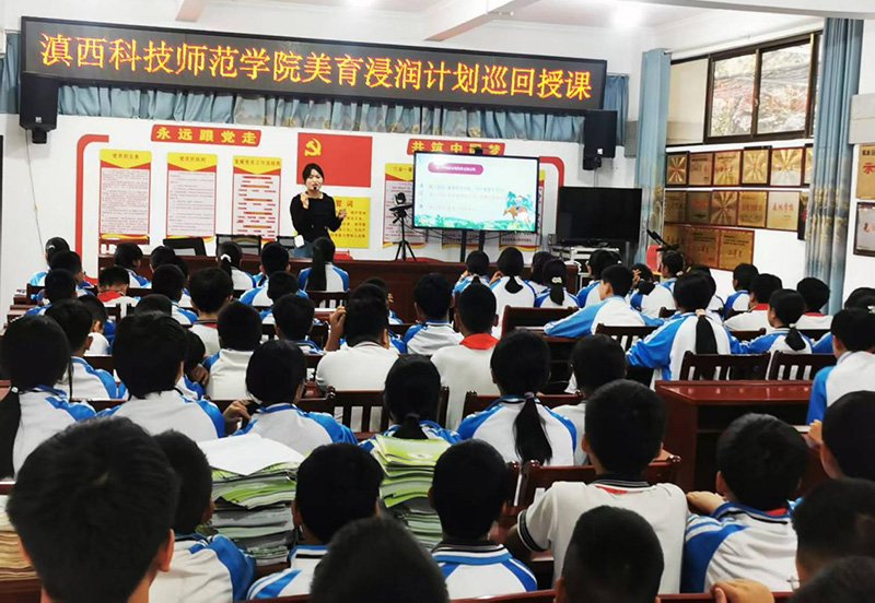 支教学生在镇康县开展巡回授课。