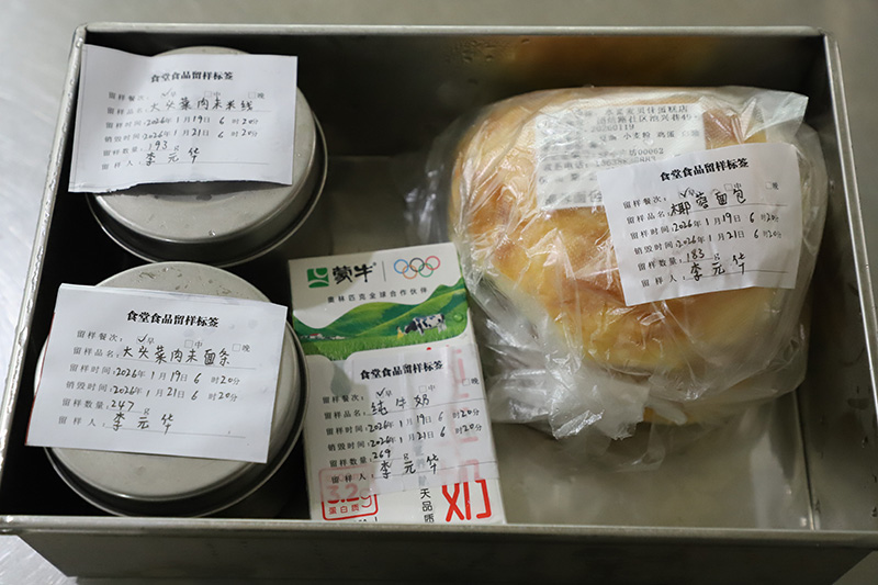 水富市第二中学的早餐留样品。