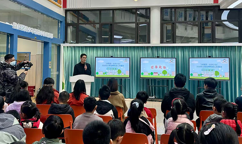 云南省-2026-年寒假爱心托管班省级示范班启动现场1