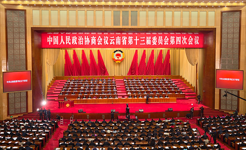 政协云南省第十三届委员会第四次会议开幕