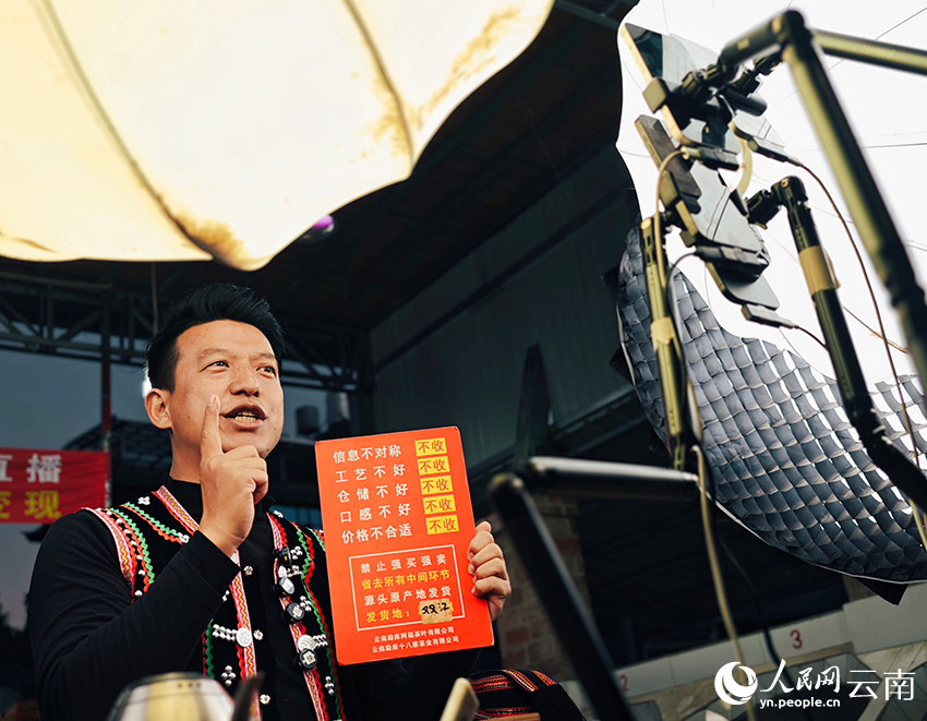 【3】杨金福面对直播镜头前讲解规则。人民网-尹馨摄