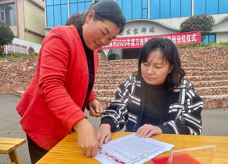 农户在分红册上签字。