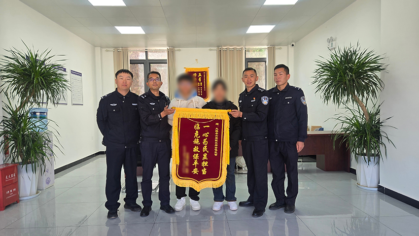 獲救孩子家屬送來錦旗（右二為張李國）。楚雄州公安局供圖
