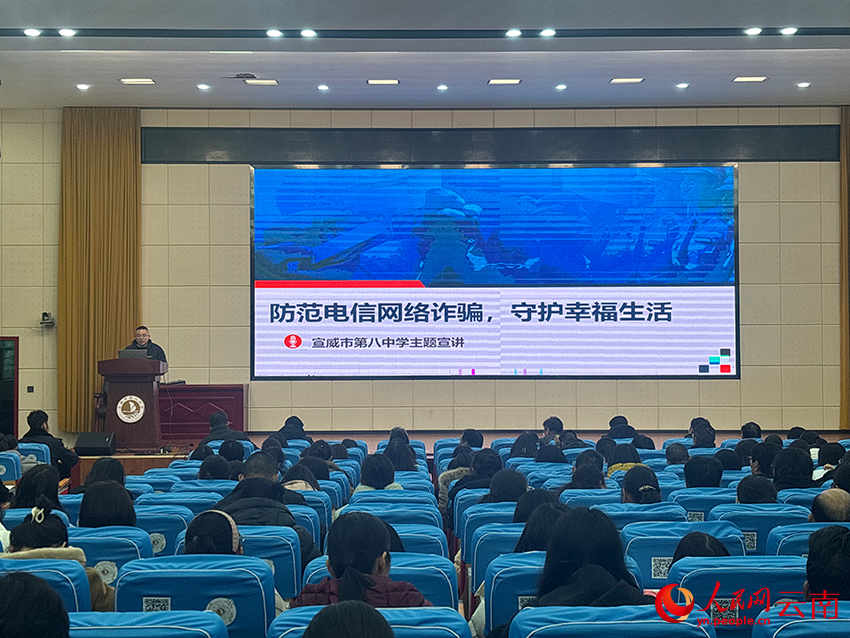 【2】民警进学校宣传反诈知识。宣威市公安局供图