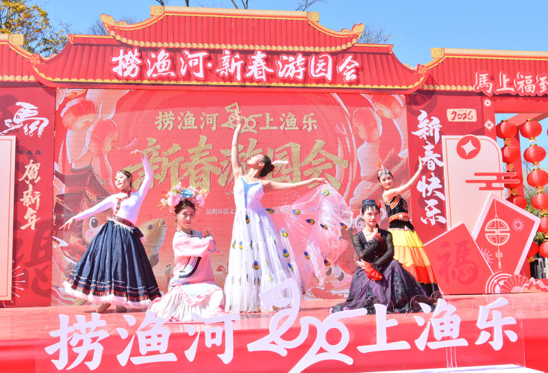 捞鱼河2026新春