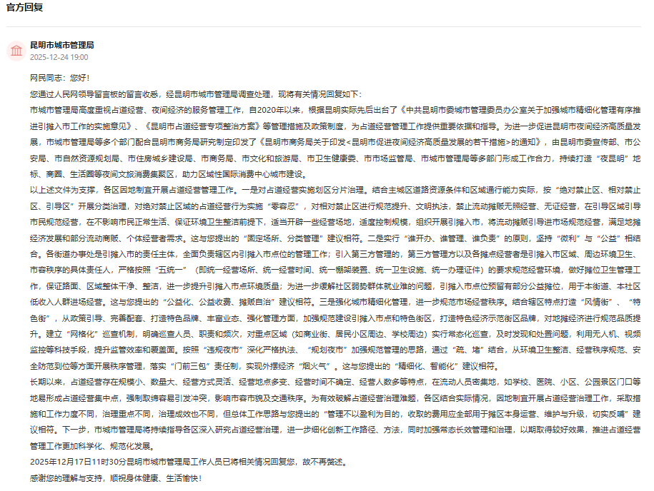 有回音丨“抢摊位”咋治理？网友支招