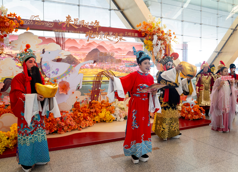 昆明机场开展“空港春韵-翱翔迎新”专场活动