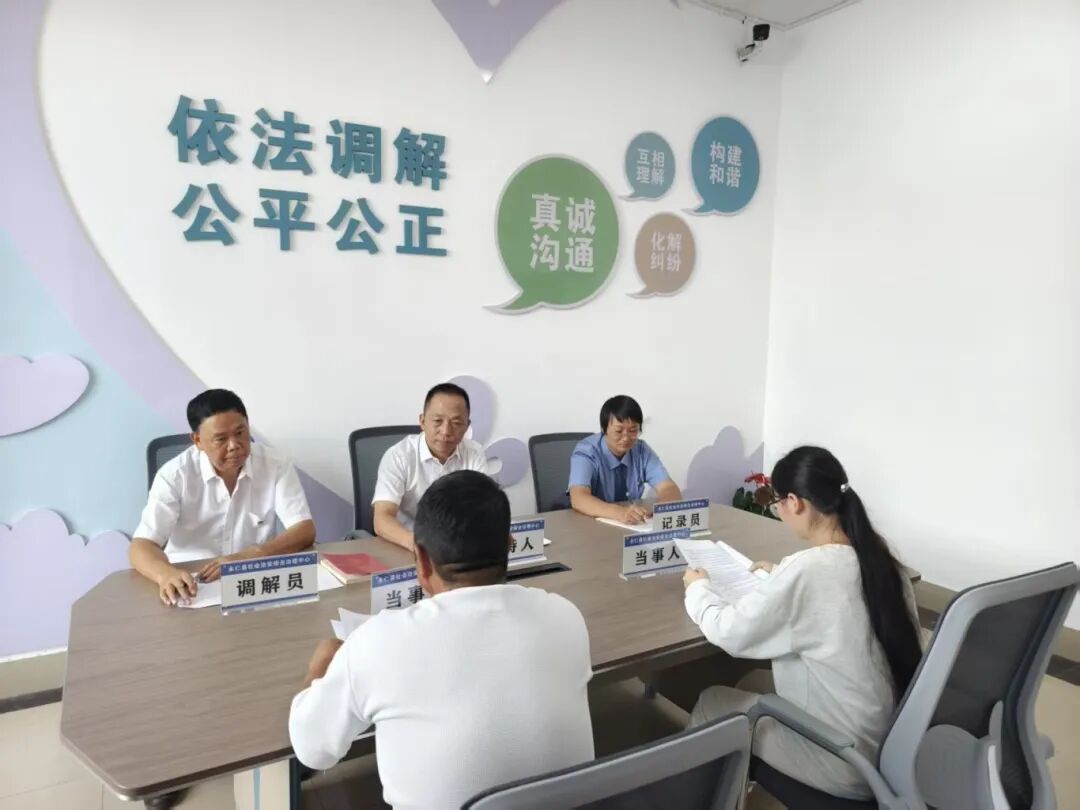 开展矛盾纠纷调解。​