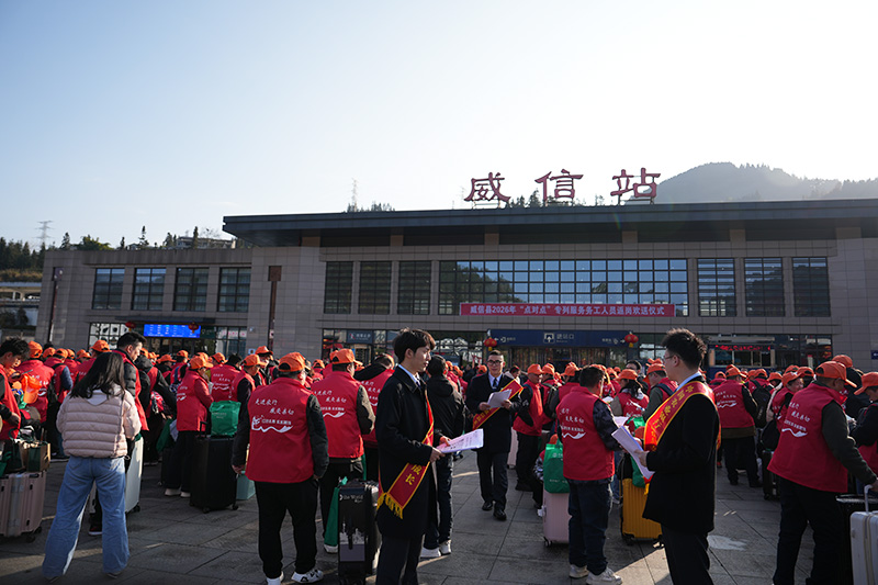 威信站活動現場。中國農業銀行雲南省分行供圖