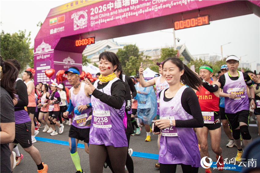 2026中缅瑞丽—木姐跨国马拉松开跑。人民网 薛丹摄