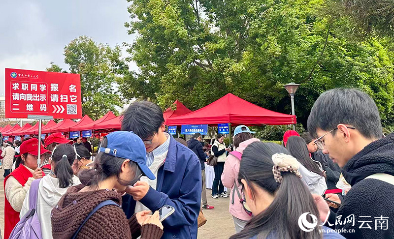 参加招聘会的毕业生正在扫码入场。人民网记者 徐前摄