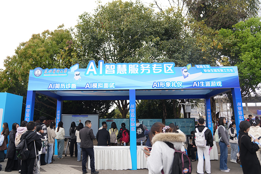 招聘會現場。昆明醫科大學供圖
