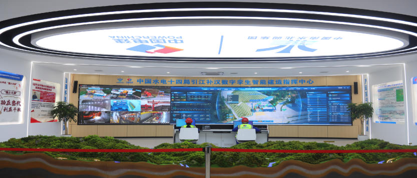 引江补汉数字孪生智能建造指挥中心。