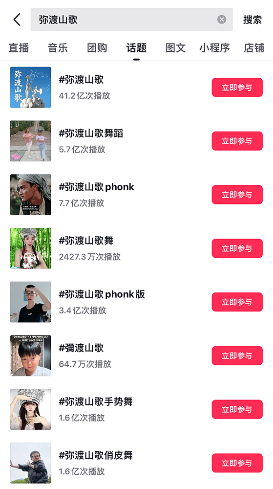 【1】#弥渡山歌-在短视频平台引发广泛传播。短视频平台截图