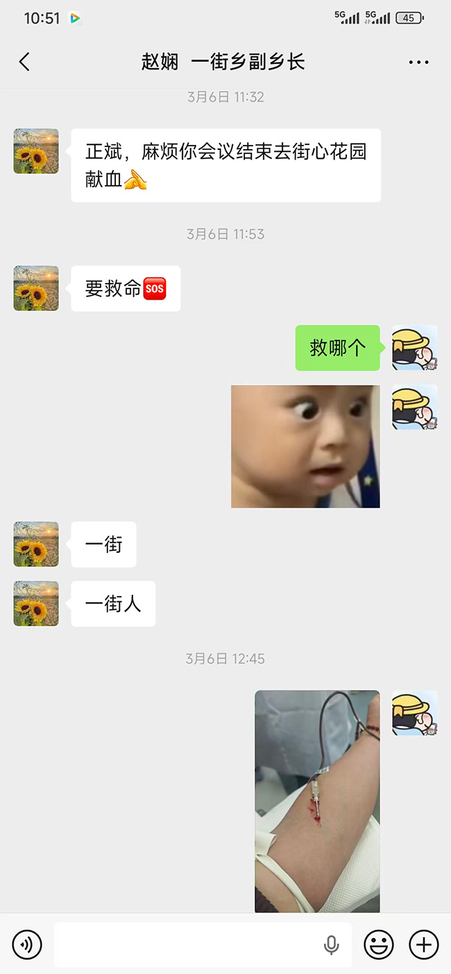 【2】號召黨員干部獻血微信截圖。楚雄公安供圖-(1)